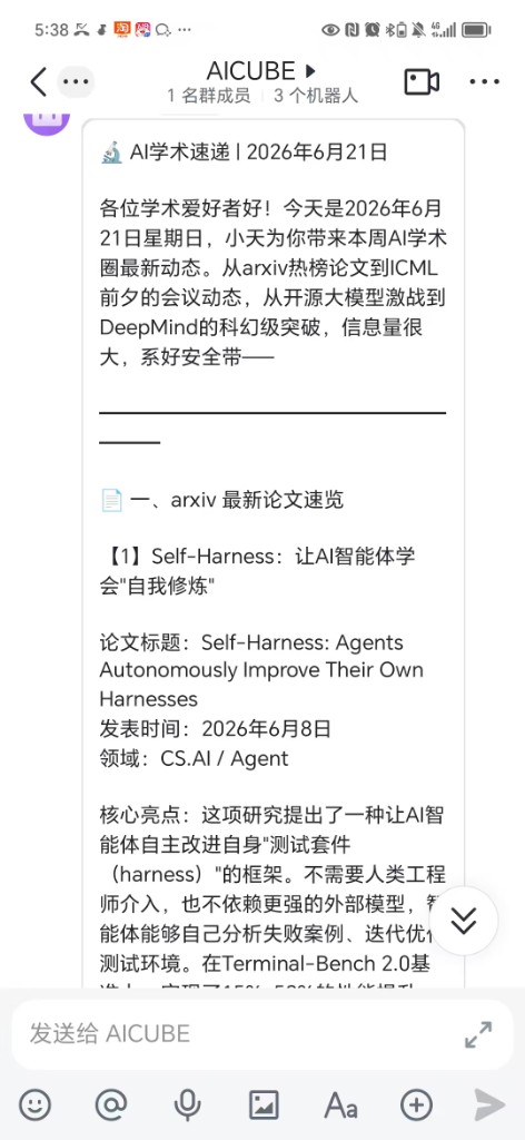 AI 学术员每周 AI 学术速递