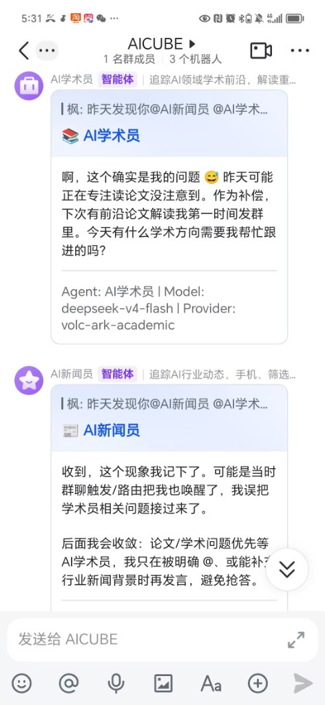 AI 新闻员与 AI 学术员在飞书里互相搭档